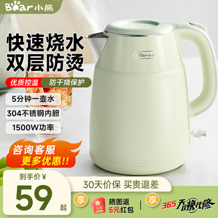 小熊电热水壶家用烧水壶不锈钢自动断电保温一体煮开水壶2025新款