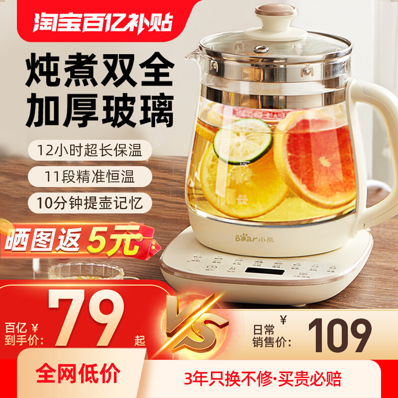 小熊养生壶办公室小型煮茶壶全自动玻璃煮茶器家用多功能煮烧水壶