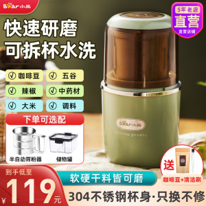 小熊磨粉机家用多功能小型研磨机电动打粉机超细干磨中药五谷粉碎