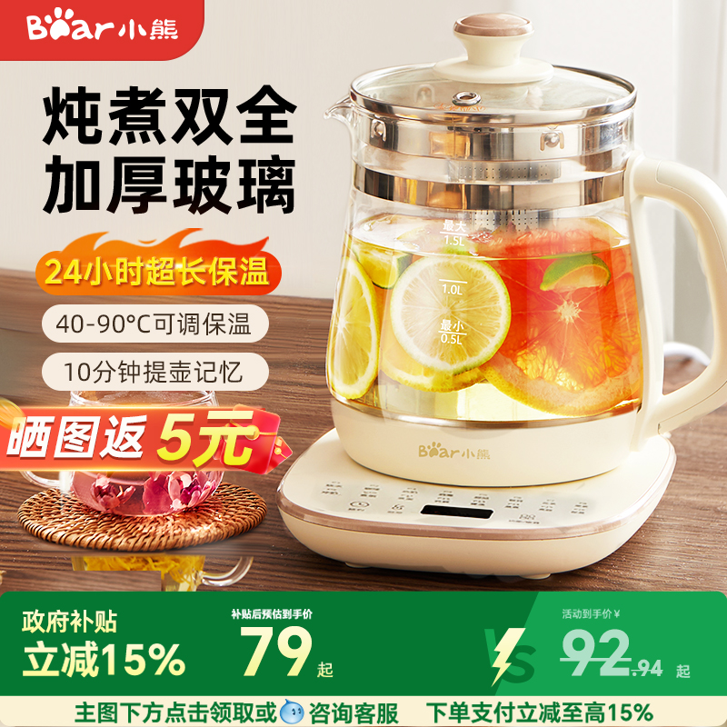 小熊养生壶全玻璃办公室小型全自动养身家用多功能煮茶器热水壶