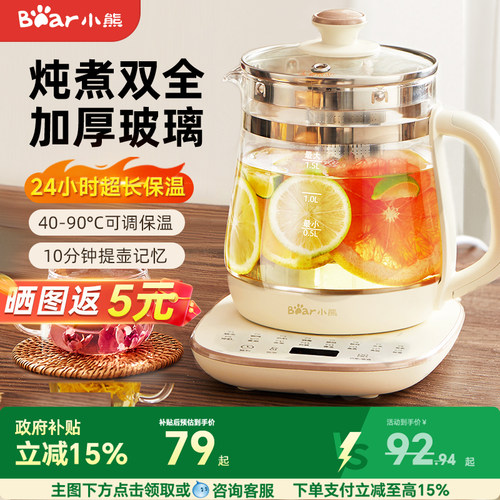 小熊养生壶热销第一多功能大容量