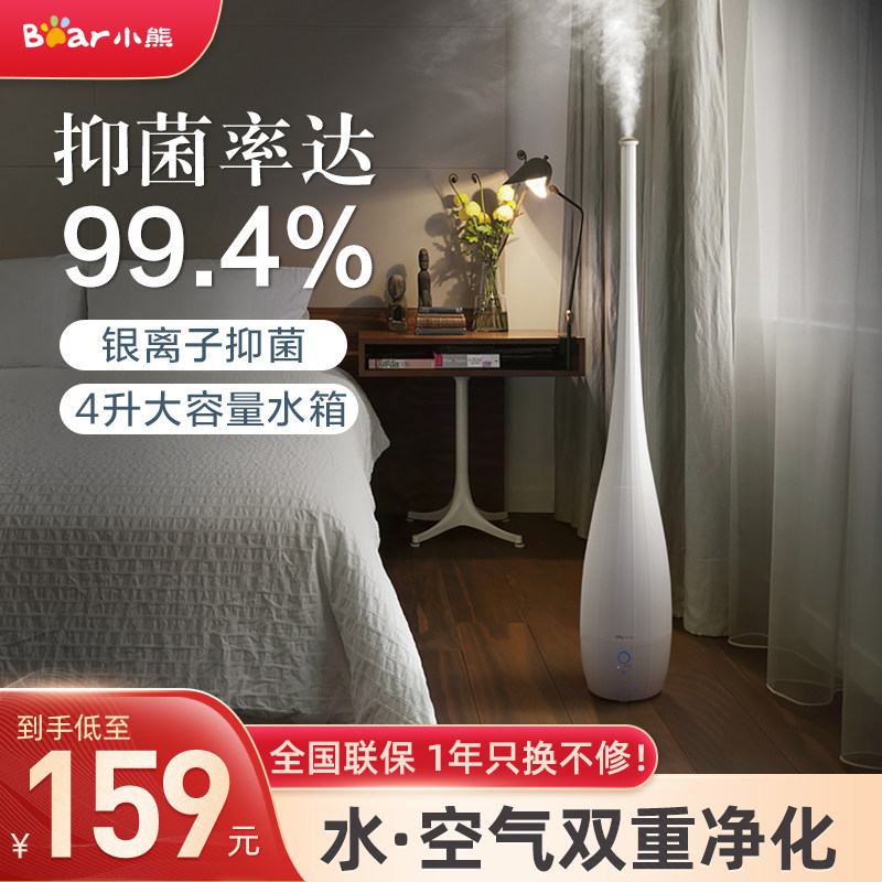小熊落地式加湿器家用轻音卧室孕妇婴儿大雾量小型空气净化香薰机