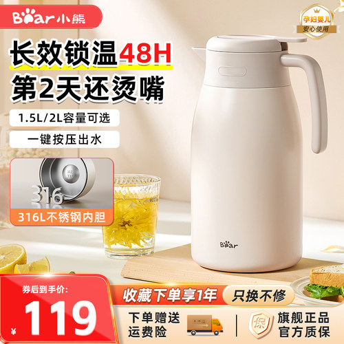 小熊保温壶大容量热水壶水瓶2024新款家用暖水壶宿舍学生保温水壶