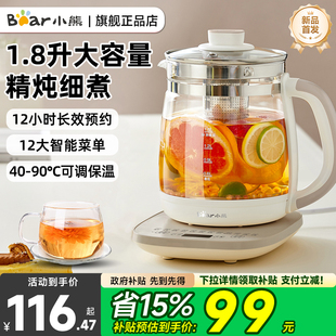 小熊养生壶炖煮一体办公室小型全自动保温加厚玻璃热水壶2025新款