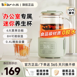 小熊养生壶全玻璃小型办公室多功能迷你煮茶壶烧水壶mini养生杯