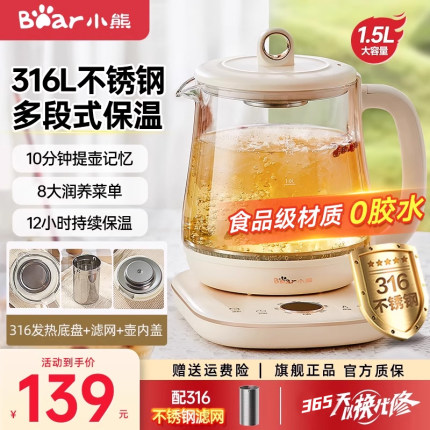 小熊养生壶玻璃家用办公室小型多功能恒温煮茶壶烧水壶煮花茶壶