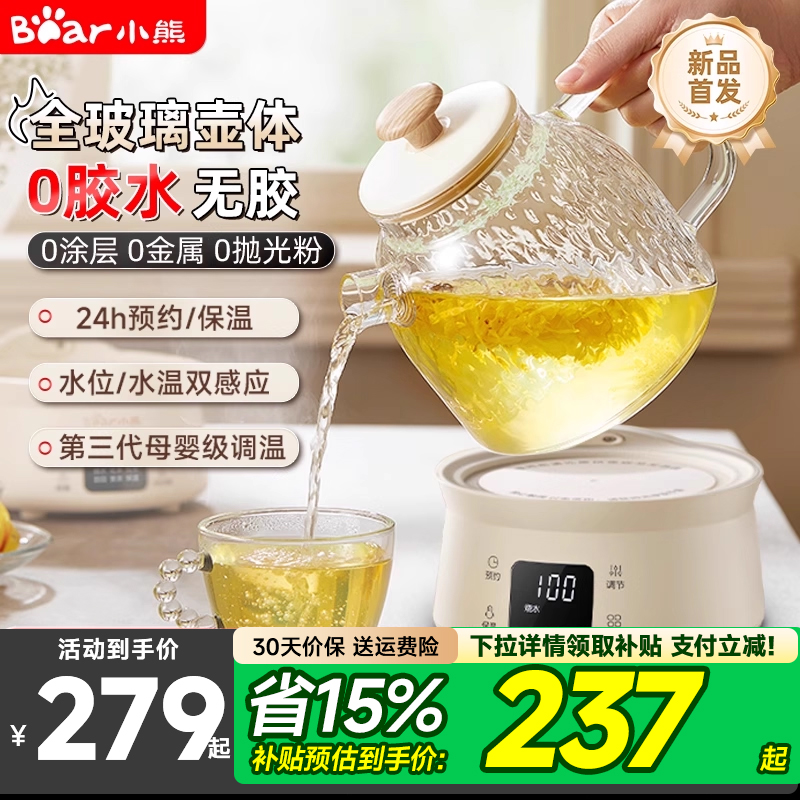 【全玻璃】小熊养生壶全玻璃新款