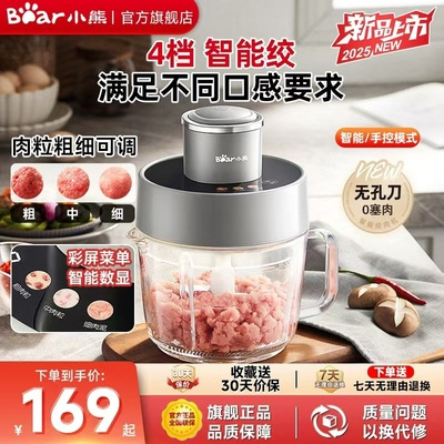 小熊绞肉机家用电动小型搅拌机