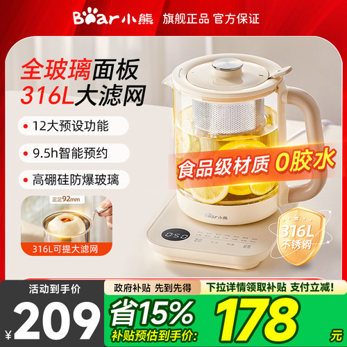 小熊养生壶多功能家用迷你小型办公室恒温水壶煮茶器煮茶壶烧水壶