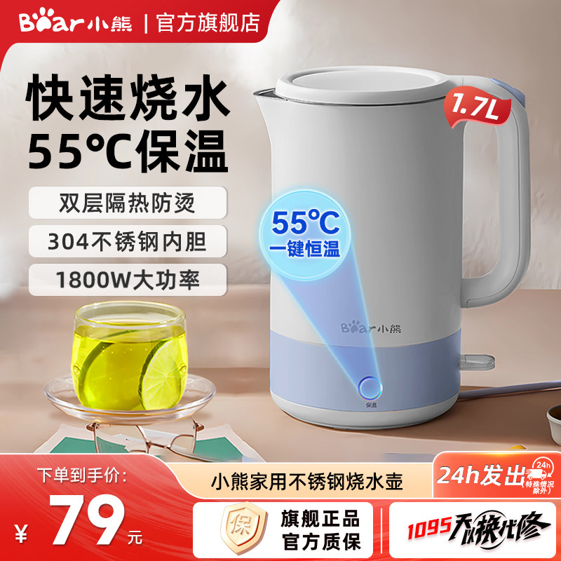 小熊电热水壶家用不锈钢保温一体恒温烧水壶自动断电大容量开水壶