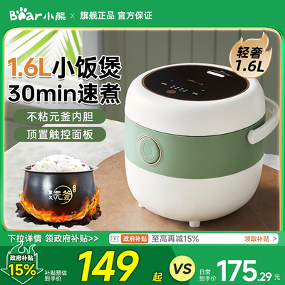 小熊迷你小电饭煲1-3人