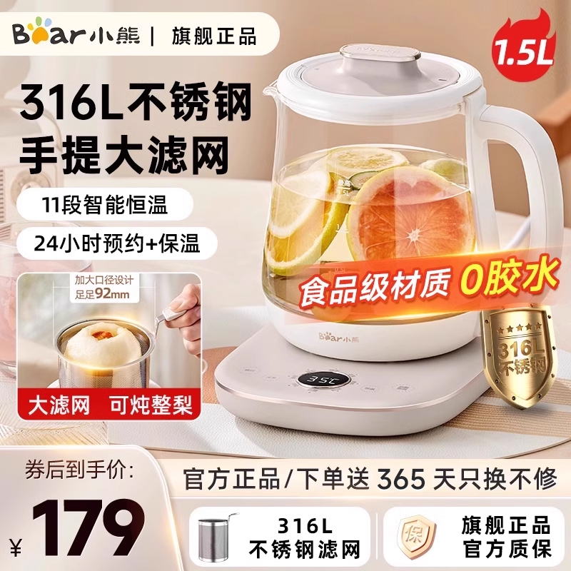小熊养生壶家用多功能办公室小型玻璃煮茶器泡茶花茶烧水壶煮茶壶