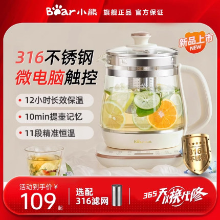 小熊养生壶玻璃家用多功能办公室小型煮茶器煮茶壶烧水壶恒温壶