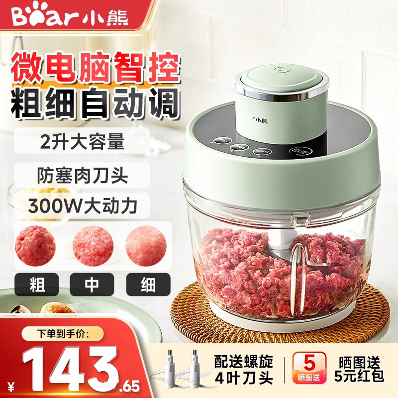 小熊绞肉机家用电动小型搅拌机全自动多功能打馅料理机2024新款