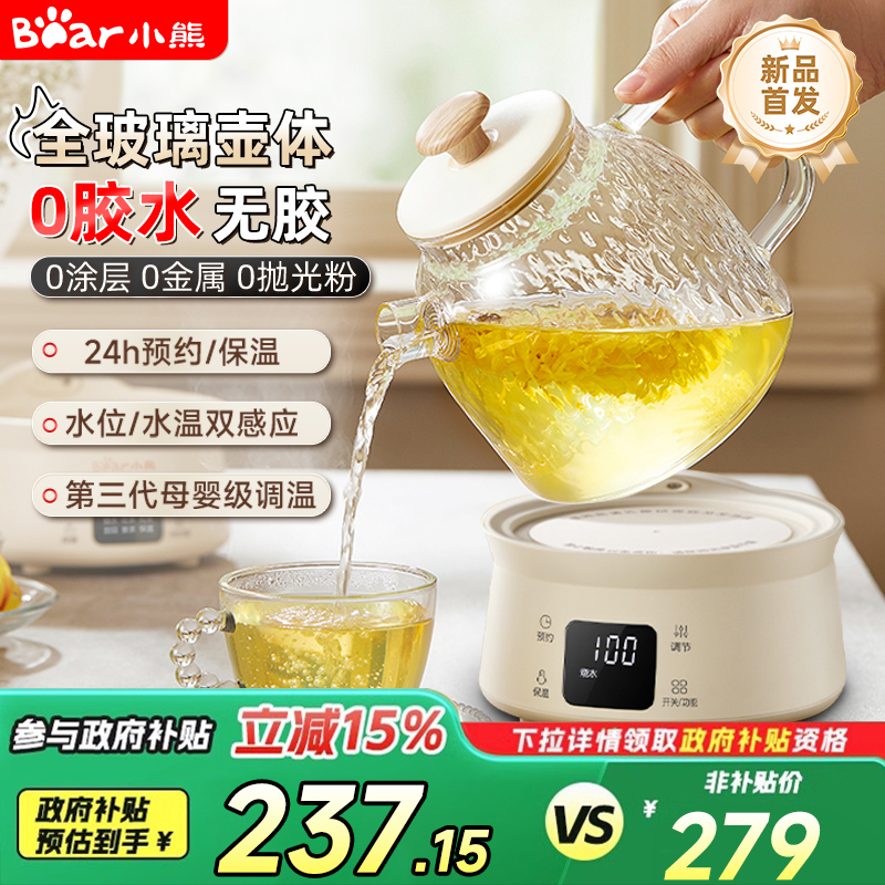 【全玻璃】小熊养生壶全玻璃新款