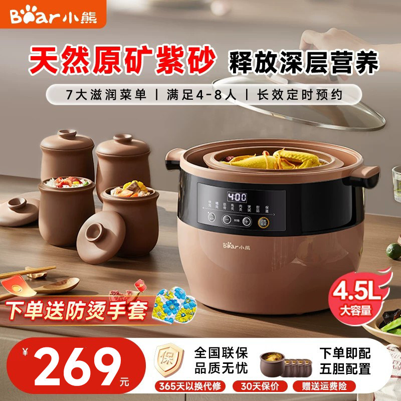 小熊电炖炖锅陶瓷紫砂燕窝养生隔水炖盅全自动煲汤家用砂锅大容量
