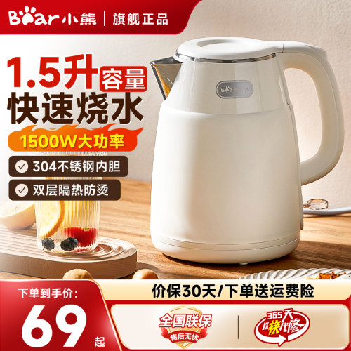 小熊电热水壶家用自动断电烧水壶