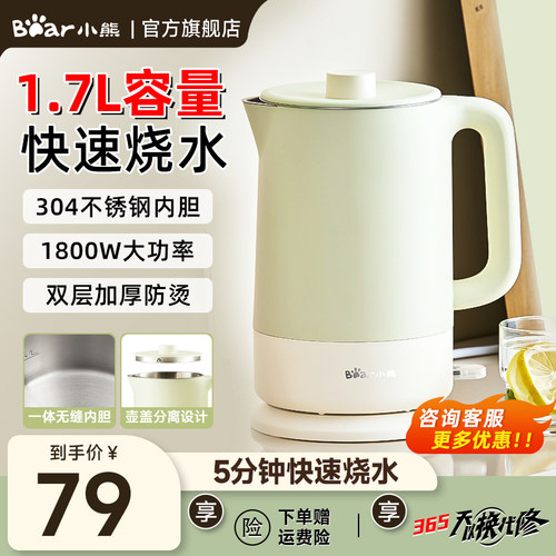 小熊电热水壶自动断电不锈钢内胆