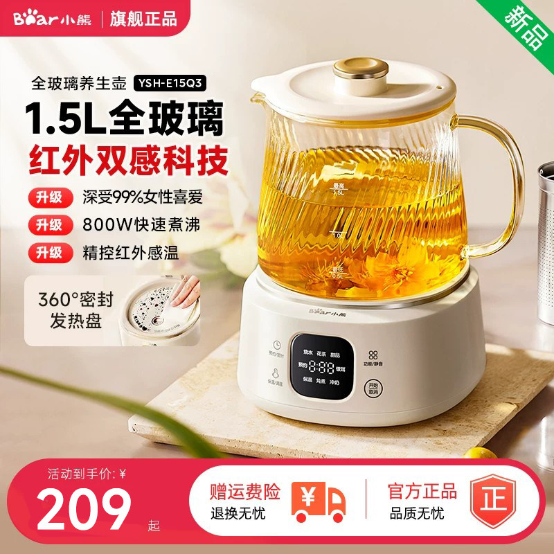 小熊全玻璃1.5L养生壶炖煮一体图片