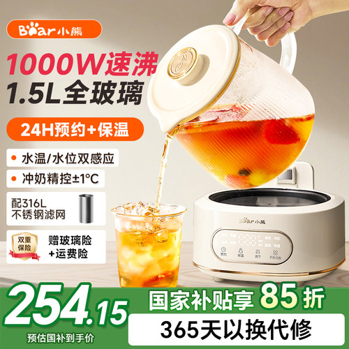 小熊全玻璃1.5L养生壶24小时恒温
