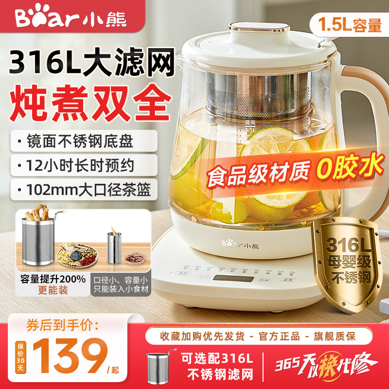 小熊养生壶家用多功能煮茶壶办公室小型玻璃煮茶器全自动煮烧水壶