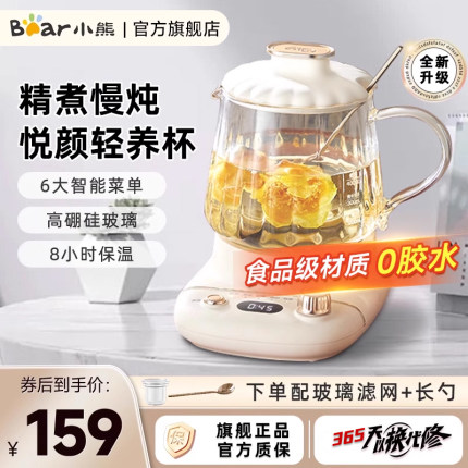 小熊养生壶小型办公室mini养生杯全玻璃恒温水壶多功能迷你煮茶壶