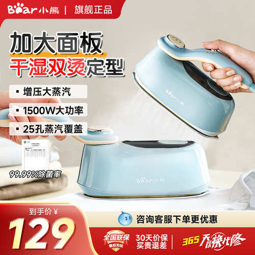 小型蒸汽挂烫机便携式