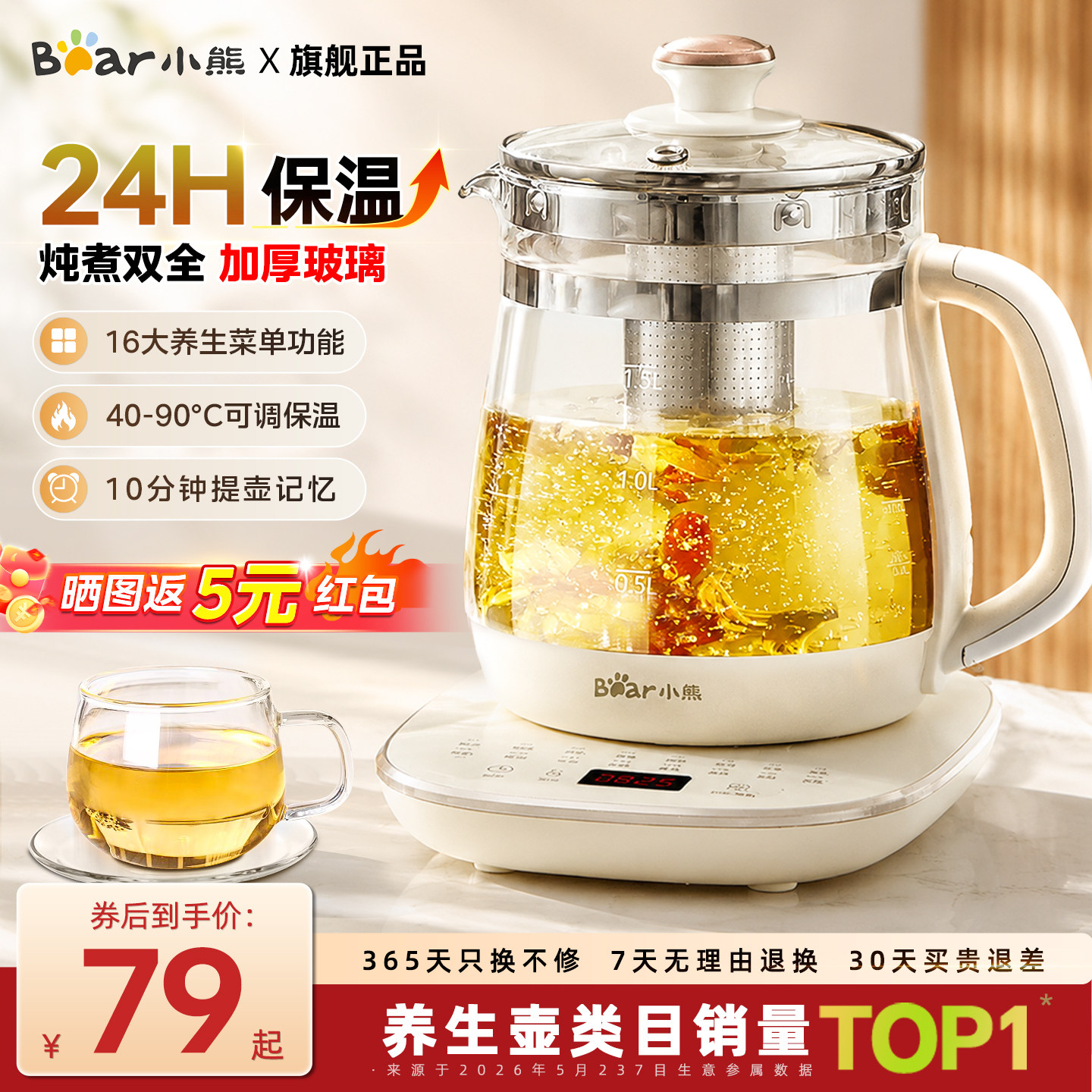 小熊养生壶办公室小型家用炖煮一体煮茶壶电热水壶2026新款烧水壶
