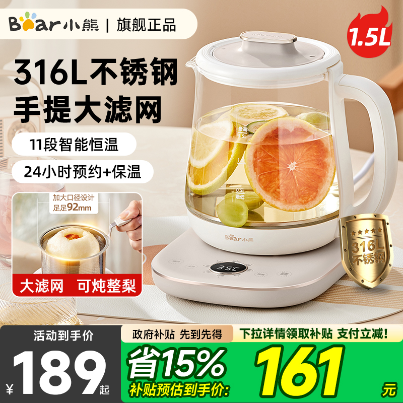小熊养生壶家用多功能办公室小型玻璃煮茶器泡茶花茶烧水壶煮茶壶