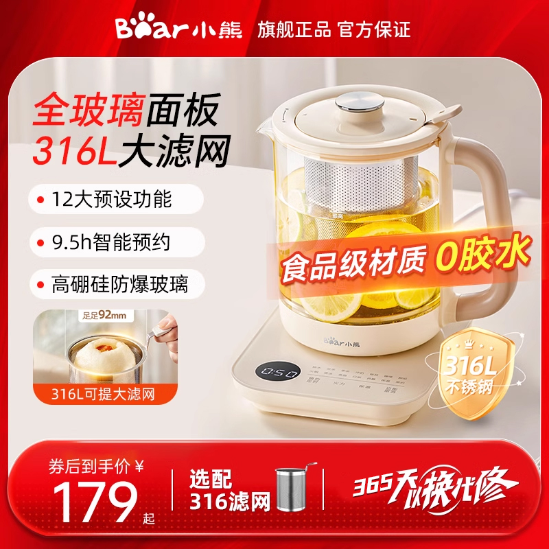 小熊养生壶多功能家用迷你小型办公室恒温水壶煮茶器煮茶壶烧水壶
