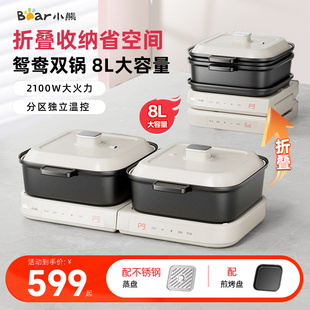 小熊叠叠锅电火锅分体式鸳鸯大容量料理锅家用蒸煮煎烤肉多功能锅