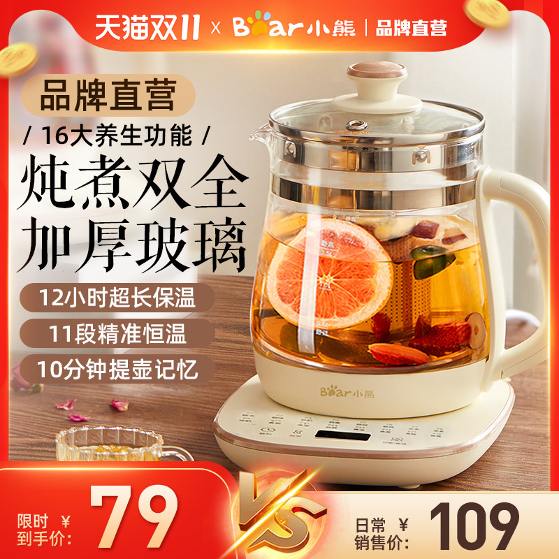小熊养生壶办公室小型煮茶壶全自动玻璃煮茶器家用多功能煮烧水壶怎么看?