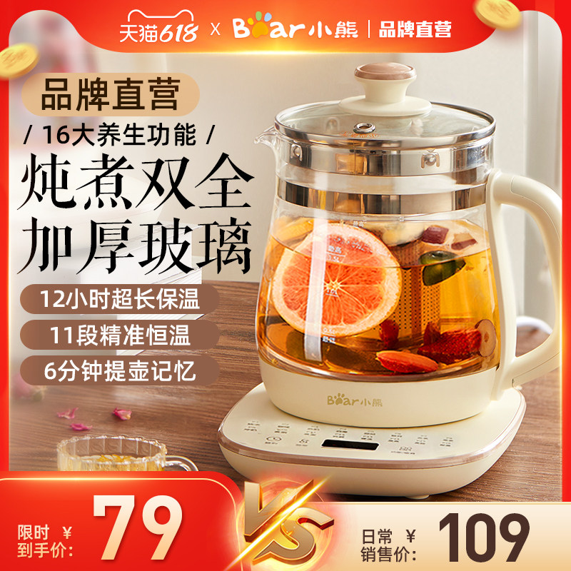 小熊养生壶办公室小型煮茶壶全自动玻璃煮茶器家用多功能煮烧水壶