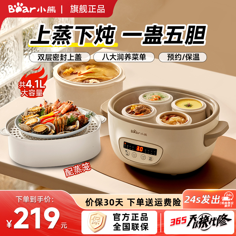 小熊电炖盅隔水炖家用全自动燕窝炖锅陶瓷电砂锅煲汤锅插电炖汤锅