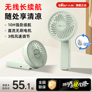 小熊手持小风扇usb迷你便携式折叠风扇台式桌面静音大风力夏天户外无线电风扇学生宿舍电扇充电小型2025新款