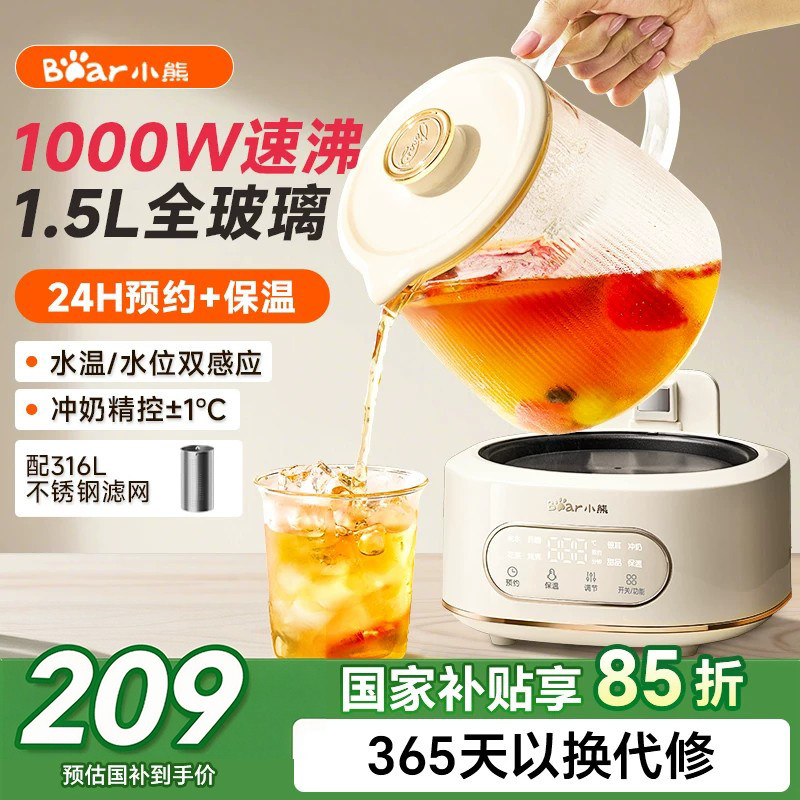 小熊全玻璃1.5L养生壶24小时恒温图片