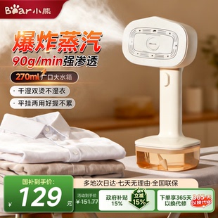 小熊手持挂烫机家用小型熨烫机便携式蒸汽熨斗烫衣服神器2025新款