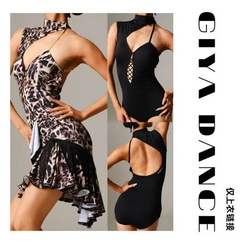 GIYA吉雅女士拉丁舞服