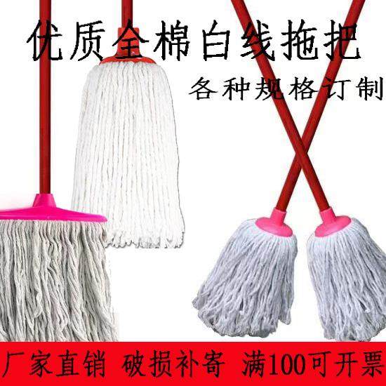 木杆拖把棉线家用老式墩布尘推拖布工厂物业吸水普通大号拖把纯棉