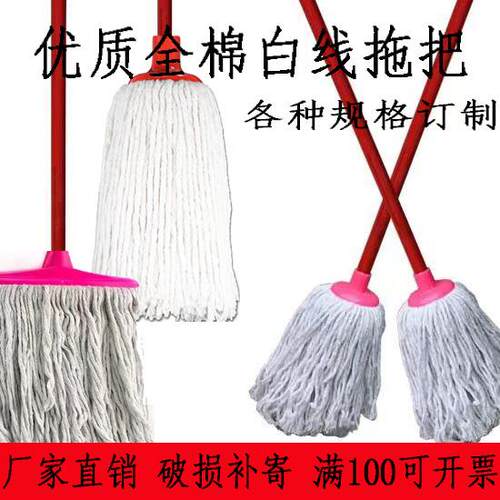 木杆拖把棉线家用老式墩布尘推拖