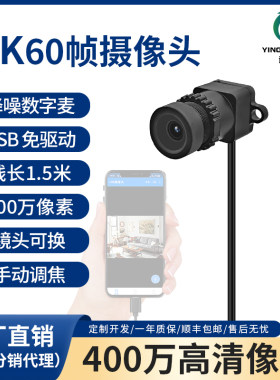 迎龙鑫智能2K60帧摄像头手动调焦