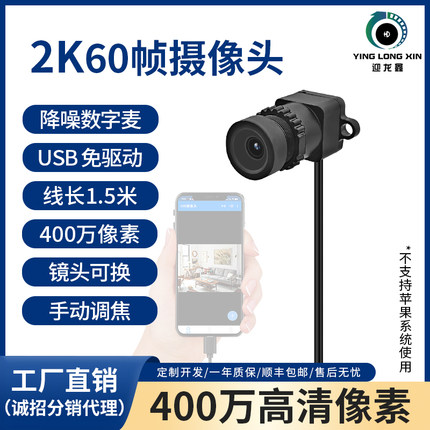 2k60帧高清USB摄像头视频直播手动调焦免驱即插即用硅麦工业相机.