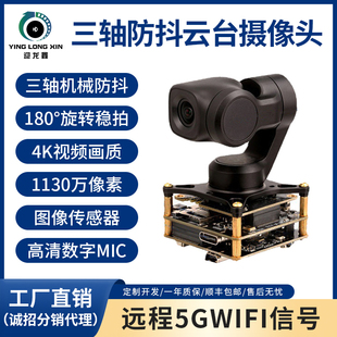 1200万三轴防抖摄像头微型云台口袋相机运动可穿戴自拍手持稳定器