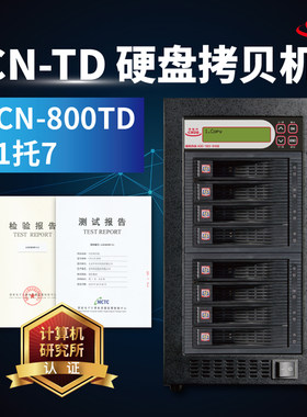 硬盘拷贝机系统克隆机对拷机