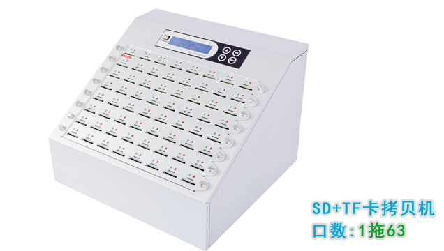台湾佑华SD+TF卡拷贝机手机内存卡拷贝机银狐CM-B9641S 1拖63