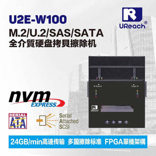 佑华U2E-W100高速SAS SATA M.2 U.2硬盘擦除机抹除机销毁机有日志