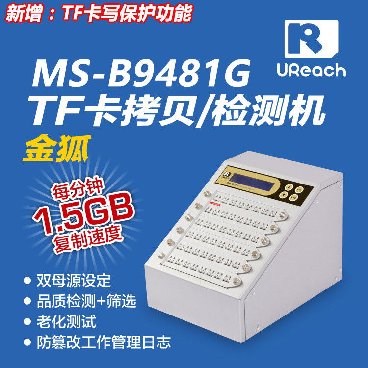 佑华TF卡拷贝机内存卡对拷机