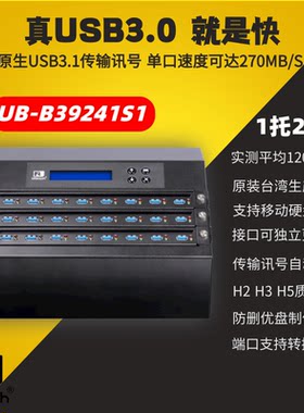 佑华极速23usb3.1移动硬盘