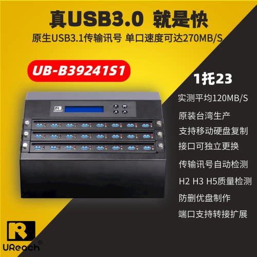 佑华极速23usb3.1移动硬盘