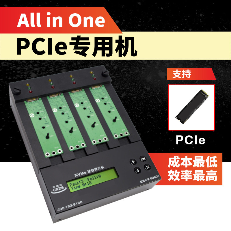 进口PCIE固态硬盘拷贝机 底层复制 1拖3 非克隆机 PX-B3601 包邮